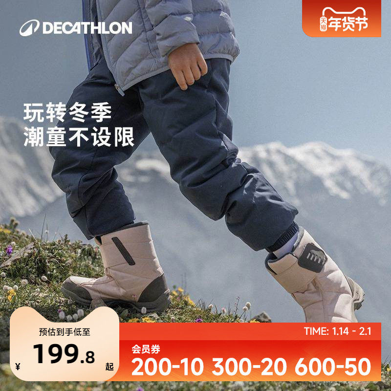 迪卡侬亲子鞋儿童雪地靴棉鞋棉靴秋冬一家三口防水雪地鞋童鞋KIDS,童鞋/婴儿鞋/亲子鞋,亲子鞋,淘宝优惠券,粉丝福利购,淘宝优惠卷