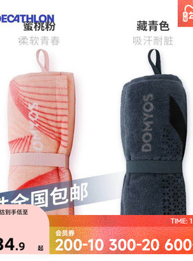 迪卡侬运动毛巾健身速干擦汗情侣吸汗跑步篮球男女便携手腕巾ENR5
