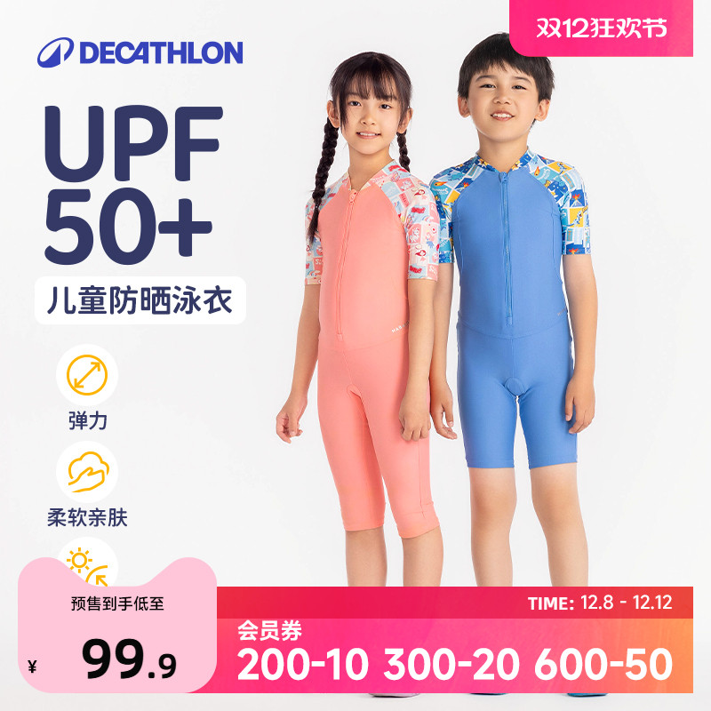 迪卡侬泳衣中大童防晒连体泳衣