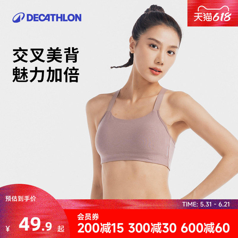 迪卡侬内衣女运动防震瑜伽背心健身美背防下垂薄款小胸文胸RFT1