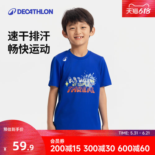 迪卡侬儿童夏季快干篮球短袖T恤