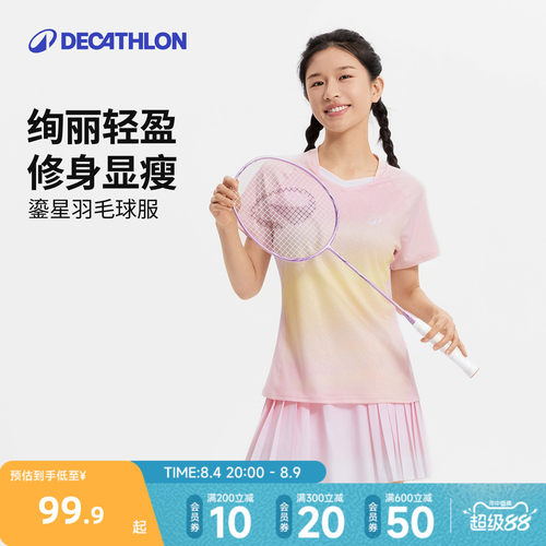 【新品】迪卡侬速干羽毛球服女生套装运动服网球裙训练透气CSR1