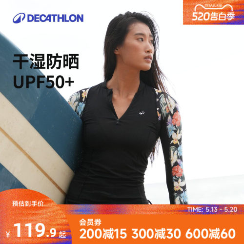 迪卡侬潜水服防晒分体漂流游泳衣