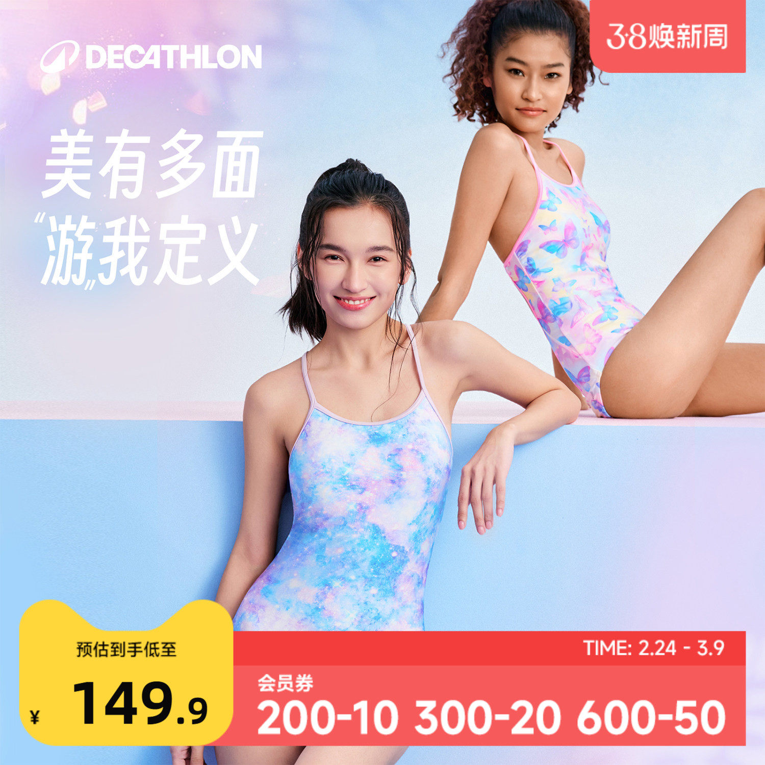 迪卡侬泳衣女专业竞速显瘦游泳衣抗氯美背遮肉泡温泉连体泳衣IVL2