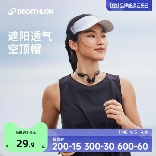 遮阳帽运动跑步太阳帽