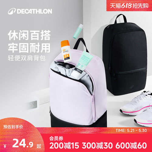 迪卡侬双肩背包通勤旅游学生