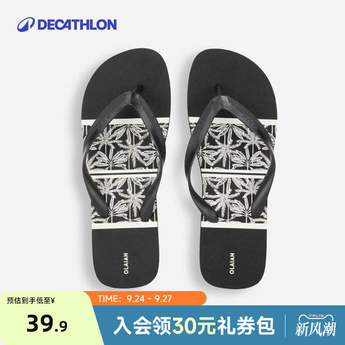 舒适耐磨 防滑快干