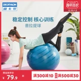 Decathlon Yoga Ball Collected Breposion -Произвольный швейцарский мяч Eyag