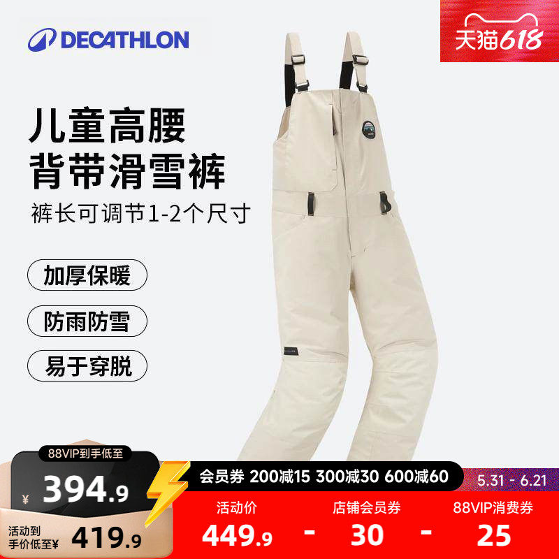 迪卡侬滑雪裤儿童背带连体雪裤防水保暖易穿脱滑雪秋冬KIDO