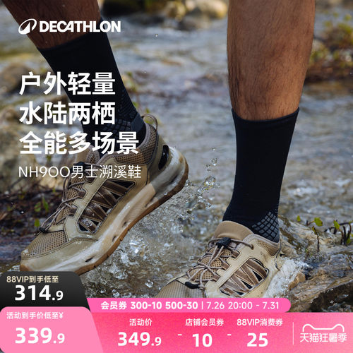迪卡侬男款户外溯溪防滑涉水鞋