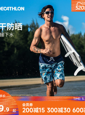 迪卡侬沙滩裤男速干可下水冲浪短裤内衬防尴尬海边泳裤温泉WWK6