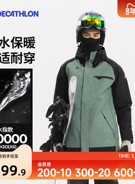 迪卡侬滑雪服男款雪服滑雪单板双板防水保暖外套夹棉OVW3