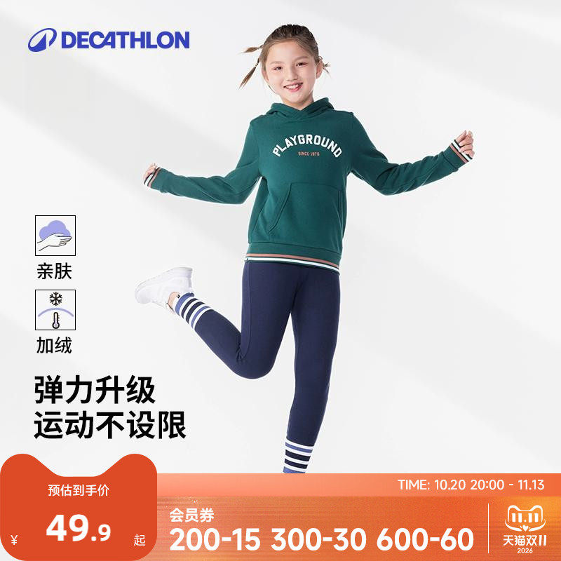迪卡侬女童紧身裤儿童打底裤童装裤子瑜伽裤运动薄绒大童秋季KIDC