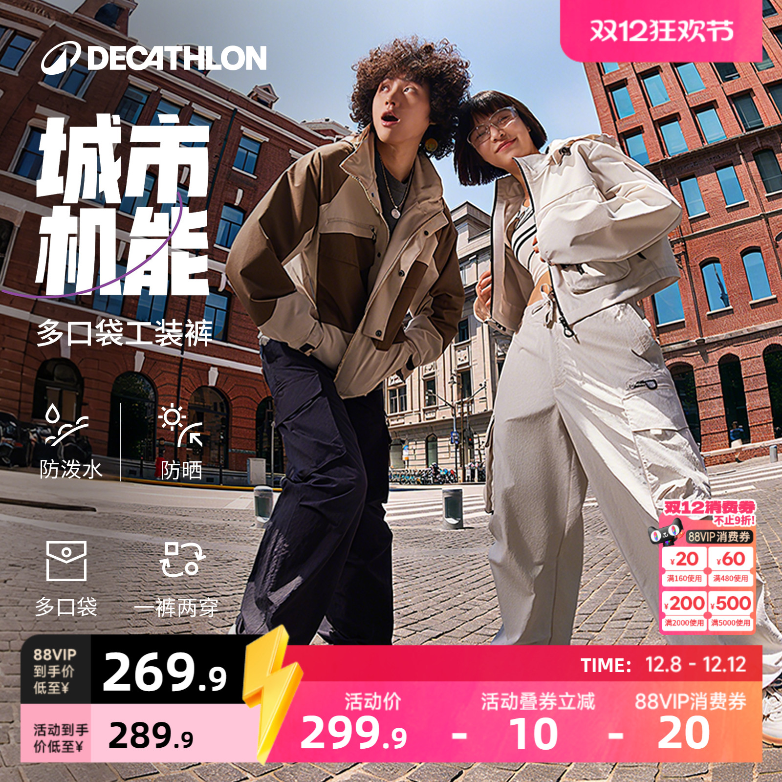 迪卡侬sportswear多口袋工装裤