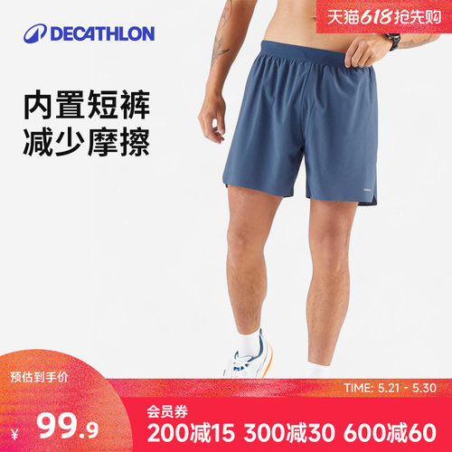 迪卡侬男跑步短裤速干透气轻薄