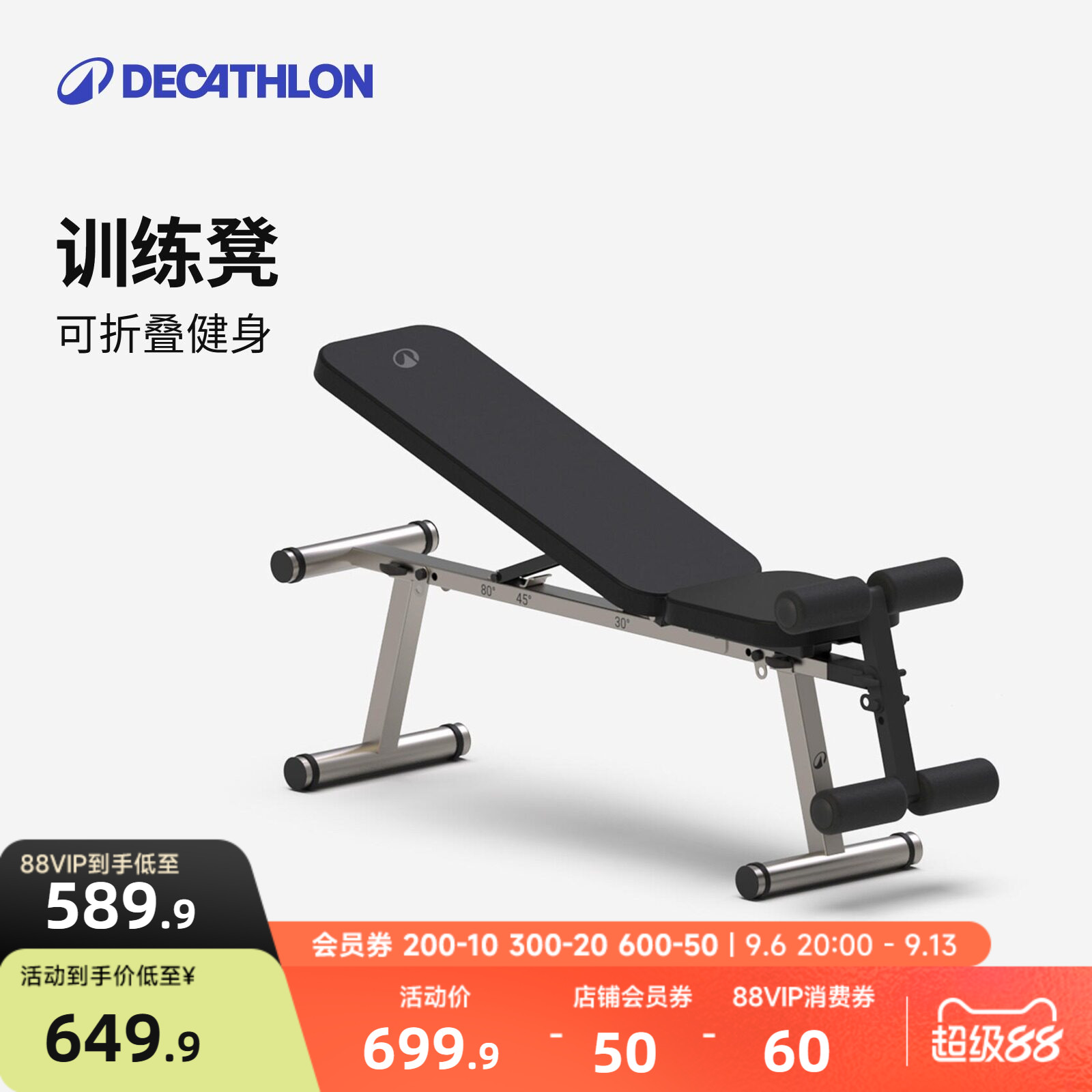 迪卡侬仰卧起坐辅助器哑铃凳