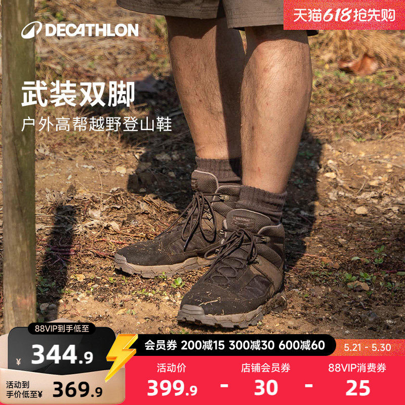 迪卡侬户外鞋登山鞋徒步鞋运动男真皮防滑耐磨爬山溯溪旅游ODHU
