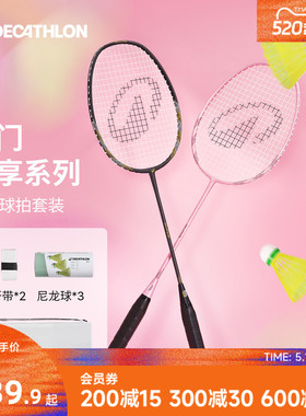 迪卡侬乐羽二号羽毛球拍套装羽毛拍复合碳素女生BR190正品CSR1
