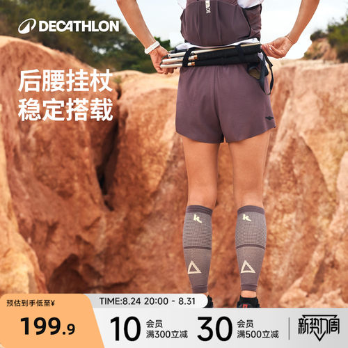 迪卡侬越野跑短裤360°口袋女