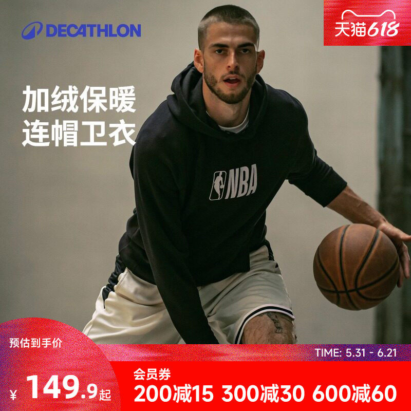迪卡侬NBA秋冬连帽卫衣加绒保暖长袖跑步健身套头衫运动卫衣CST2