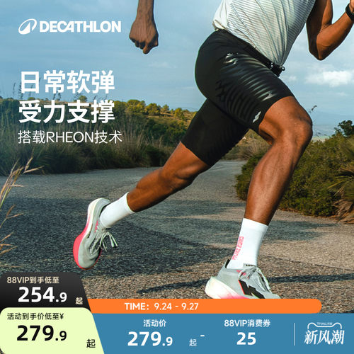 迪卡侬RHEON压缩裤快干高弹支撑越野马拉松跑步运动kiprun男RFY2