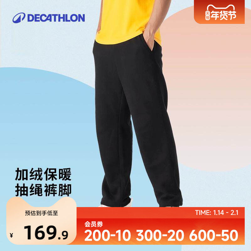 迪卡侬运动裤男秋冬保暖加绒裤男裤健身长裤宽松休闲裤子男SAP1,运动服/休闲服装,运动长裤,淘宝优惠券,粉丝福利购,淘宝优惠卷