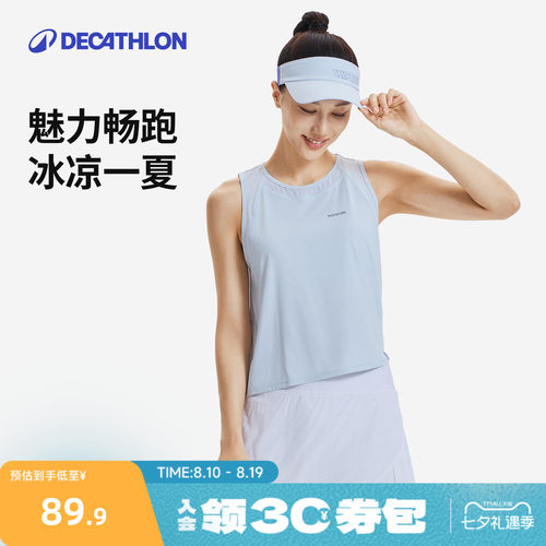 迪卡侬无袖速干跑步背心女凉感