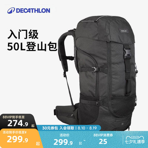 迪卡侬旅行登山大容量背包客背包