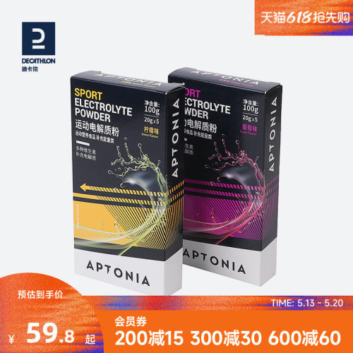 迪卡侬运动能量固体饮料