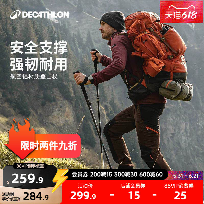 迪卡侬登山杖新品越野跑露营旅行轻量直柄铝登山可折叠手仗ODAB