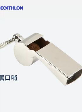 迪卡侬金属口哨有核裁判足球哨子篮球教练训练学校哨绳挂绳CST1