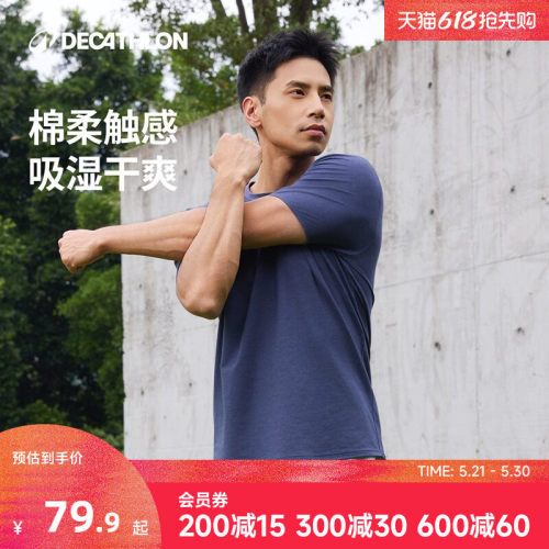 迪卡侬短袖男透气运动T恤新款