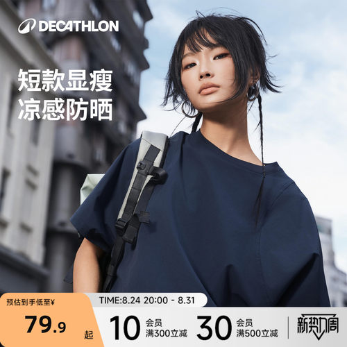 迪卡侬SPW365541凉感运动T恤女