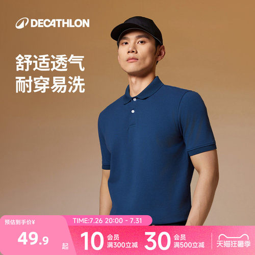 迪卡侬男装快干POLO衫通勤T恤