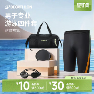 备男全套专业训练成人IVK1 小氯盾青少年泳衣游泳装 迪卡侬泳裤 男款