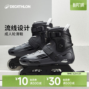 迪卡侬轮滑鞋成人初学者溜冰鞋校园学生旱冰鞋专业女直排轮男ENR3