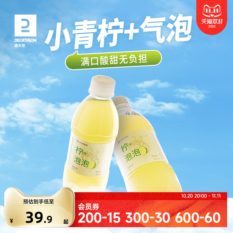 迪卡侬气泡水0卡0脂无蔗糖NFC维C