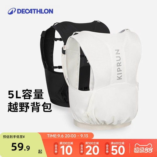 迪卡侬双肩背包水袋包5l跑步轻便