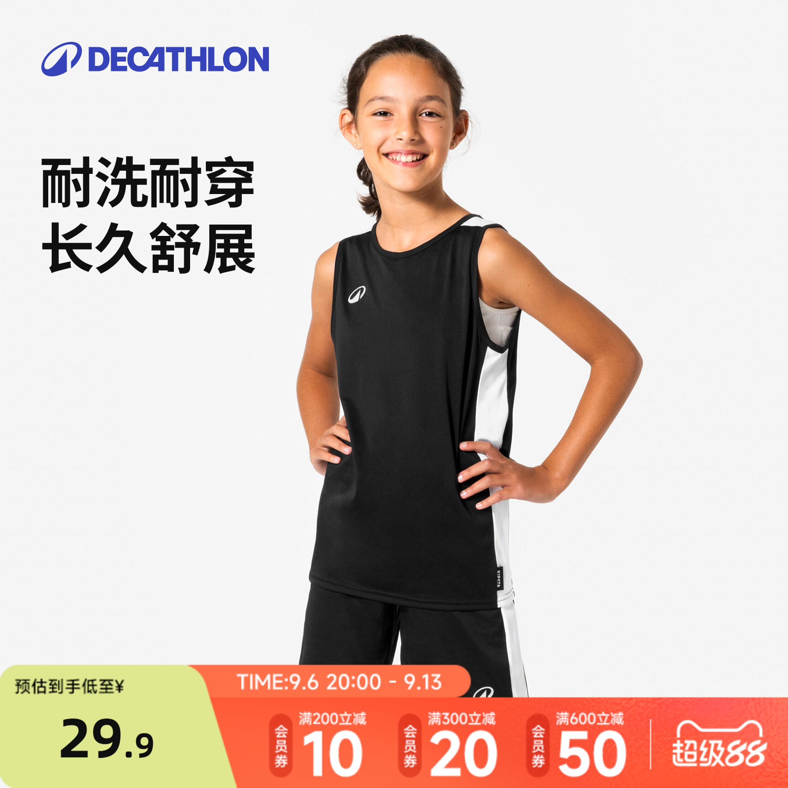 迪卡侬儿童快干透气篮球服套装图片