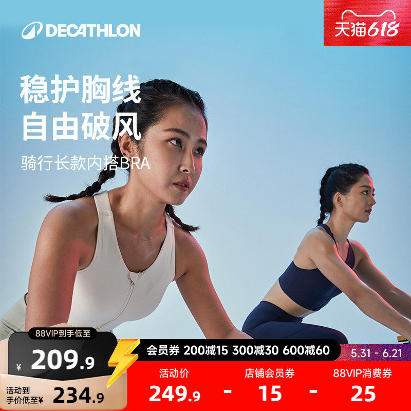 迪卡侬高强度运动内衣前拉链聚拢长款女外穿健身运动透气快干RFT1