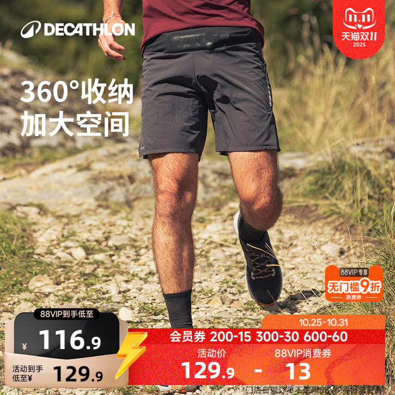 迪卡侬越野跑步速干运动短裤男