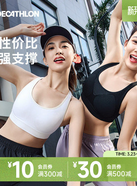 迪卡侬运动内衣美背防震防下垂瑜伽外穿胸垫健身跑步背心文胸SAS1