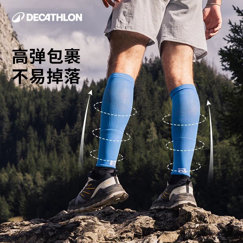 迪卡侬运动跑步跳绳压缩袜