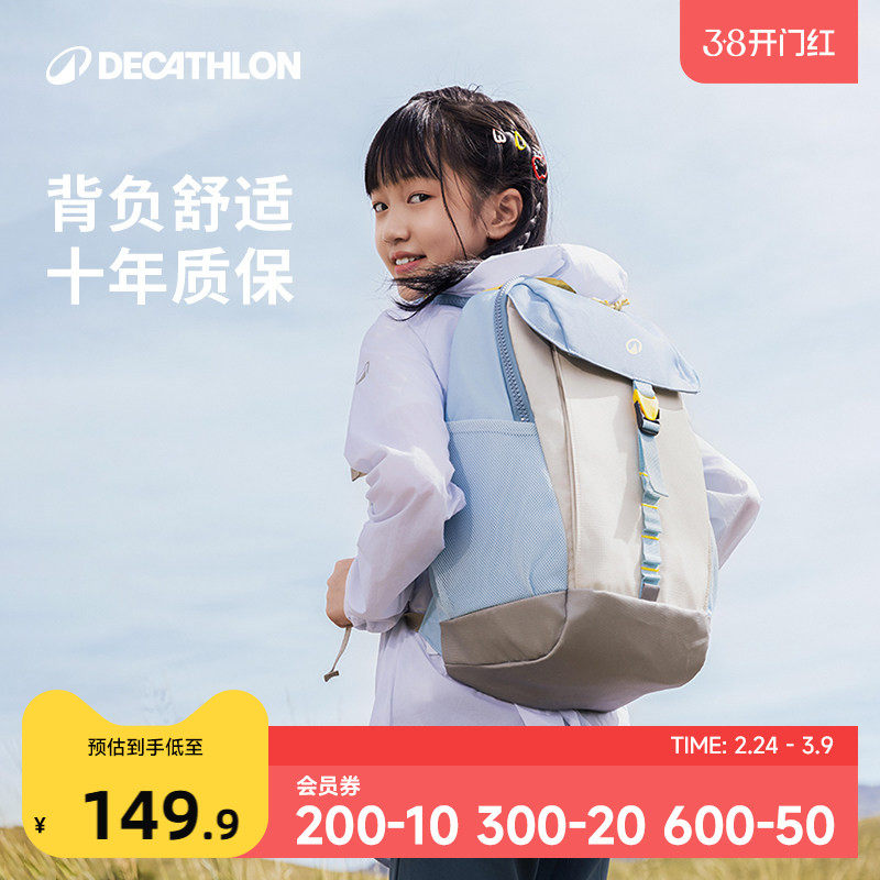 迪卡侬双肩包官方官网儿童旅行背包女运动轻便登山包学生书包KIDA