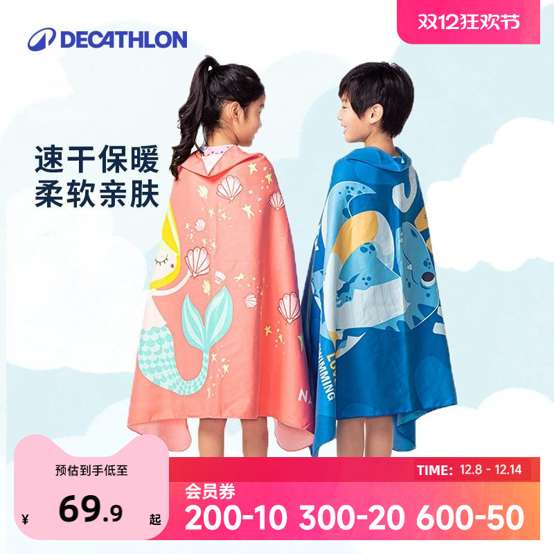 迪卡侬儿童浴巾斗篷速干吸水亲肤