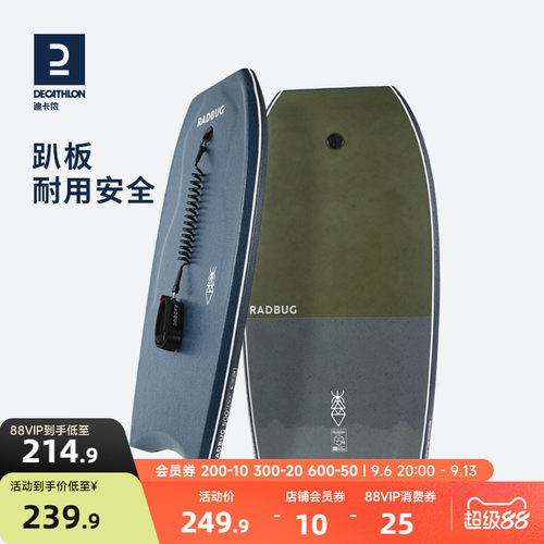 迪卡侬大人趣味安全ovo冲浪板