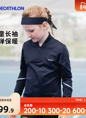 迪卡侬儿童长袖T恤卫衣大童纯色运动衫童装秋冬新款旗舰店SAJ3