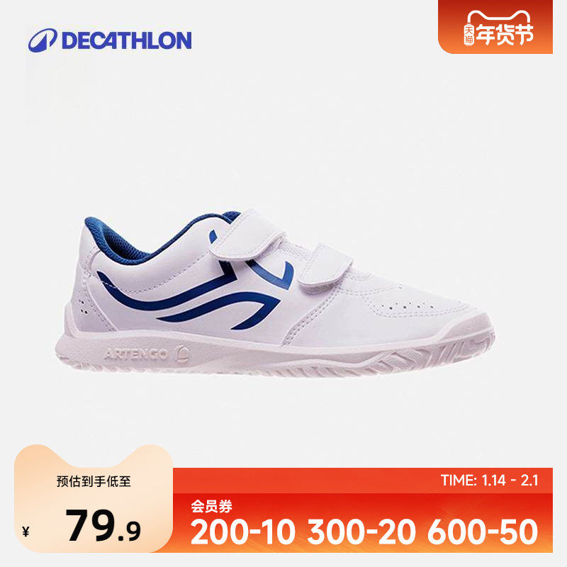 迪卡侬儿童小白鞋女男童白色运动鞋成人大童春秋新款耐脏防滑SAJ4,运动鞋new,童鞋/青少年鞋,淘宝优惠券,粉丝福利购,淘宝优惠卷