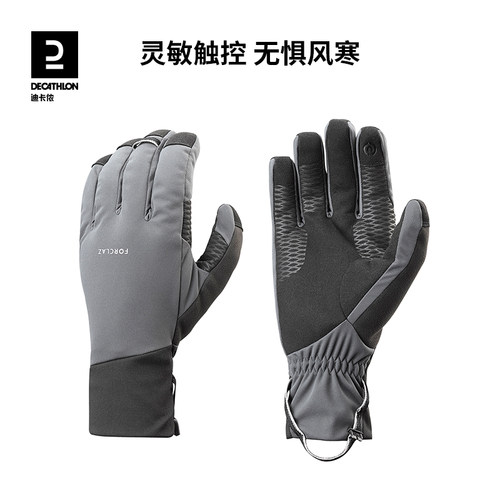迪卡侬旗舰级触控防风保暖手套