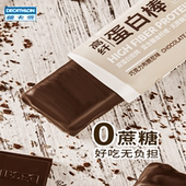 迪卡侬乳清蛋白棒无蔗糖乳酪高纤维黑巧克力代餐零食健身END1